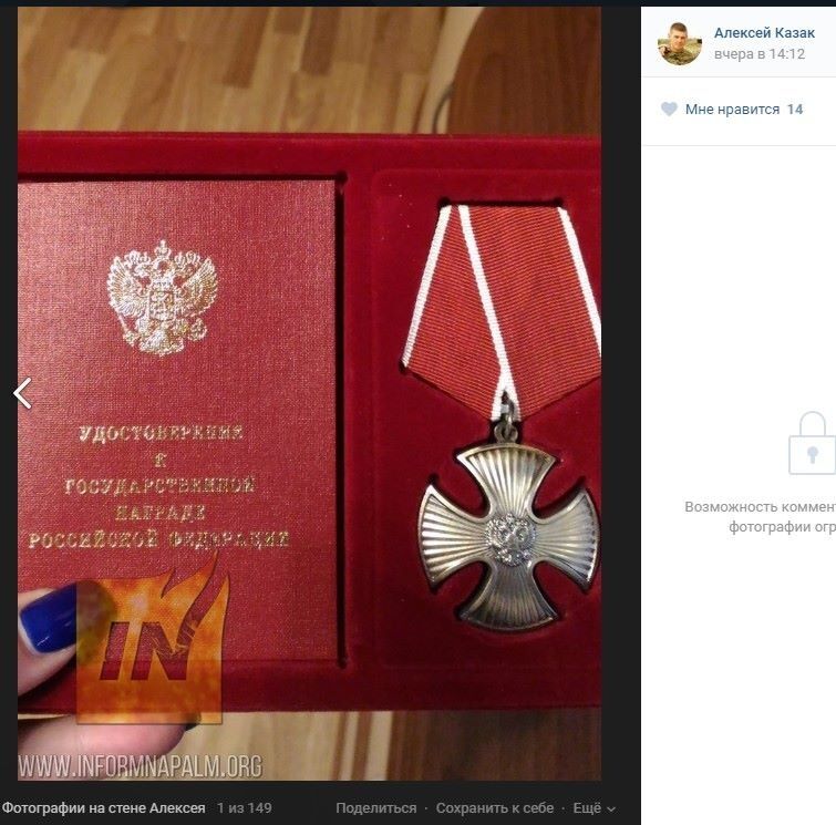 Солдат на час: в России посмертно наградили воевавшего на Донбассе боевика