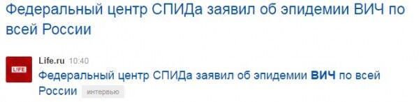 В России эпидемия! Будьте осторожны!