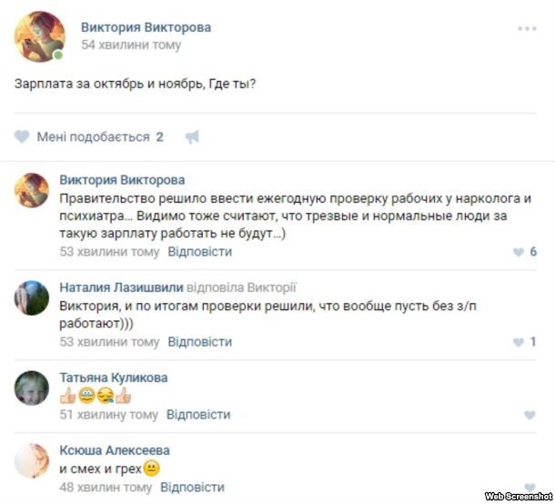 "Хотелось бы покушать": жители "ЛНР" начали бунтовать в сети по поводу зарплаты