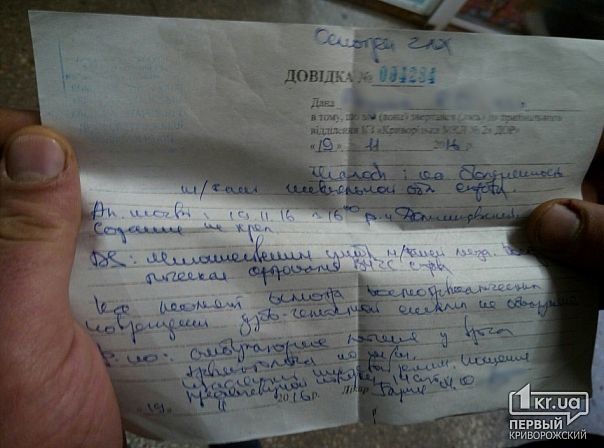 Полицию ждали 2 часа: в Кривом Роге АТОшника избили "за Украину"