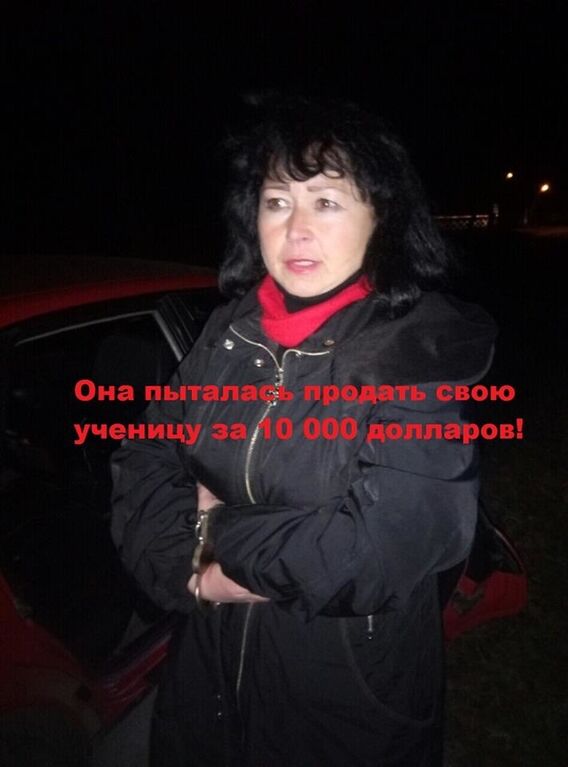 "Это нелюдь": на Харьковщине педагог пыталась продать ученицу за $10 тыс. Опубликованы фото