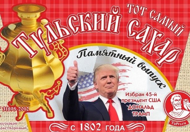 Сладенький Трамп: в России вызвал ажиотаж продукт с изображением нового президента США. Фотофакт