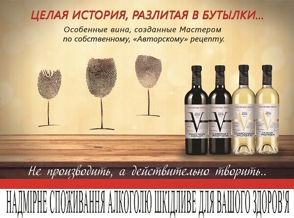 Ipsos Comcon: в Україні працюють над відродженням давніх традицій виноробства