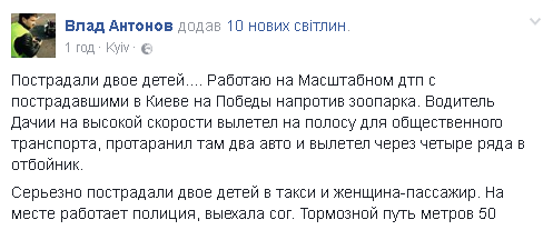 Нехорошее место: возле киевского зоопарка опять произошло жуткое ДТП. Фотофакт