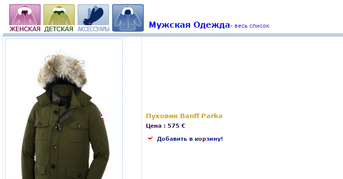 У скандального депутата Ради виявили "культову куртку" Путіна
