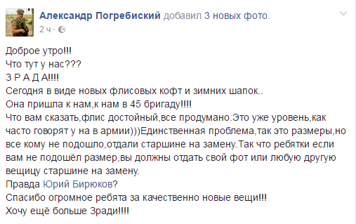 Facebook Олександр Погребиский 