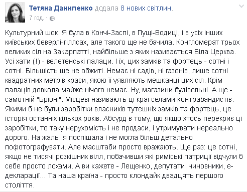 Сотни роскошных дворцов: в сети показали "села контрабандистов" на Закарпатье