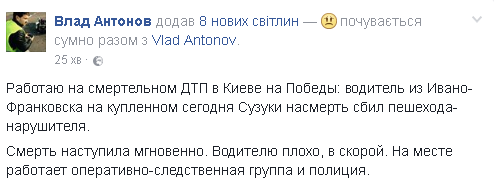 На проспекте Победы в Киеве случилось очередное смертельное ДТП