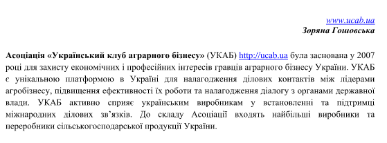 Недофинансирование Госпродпотребслужбы угрожает нацбезопасности– аграрии