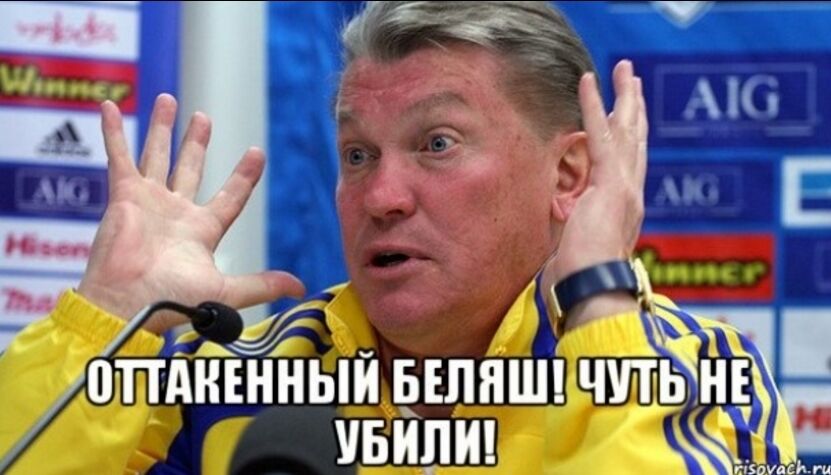 "До мене - як до місяця!" 10 найепічніших перлів Блохіна в "Динамо"