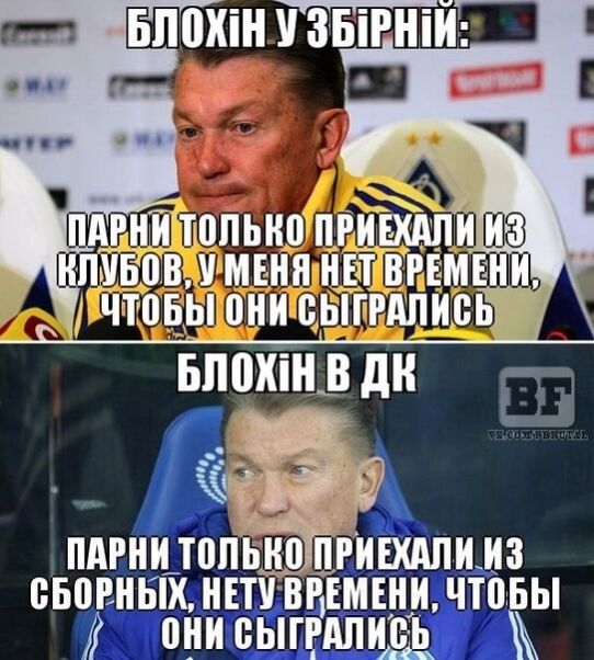 "До мене - як до місяця!" 10 найепічніших перлів Блохіна в "Динамо"