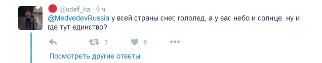 С Днем единства, тучки: Медведева затролили в Twitter за странное поздравление