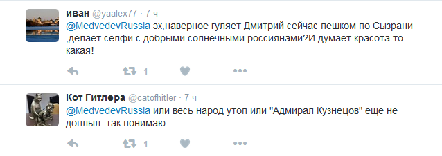 С Днем единства, тучки: Медведева затролили в Twitter за странное поздравление