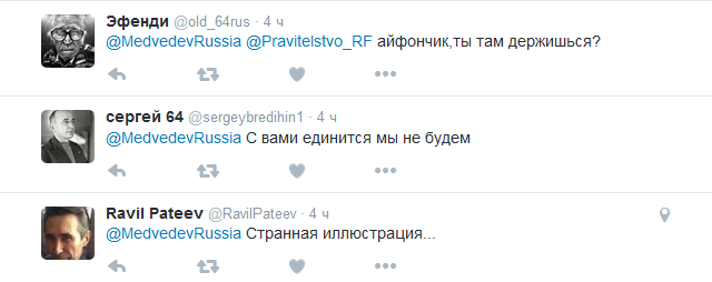 С Днем единства, тучки: Медведева затролили в Twitter за странное поздравление