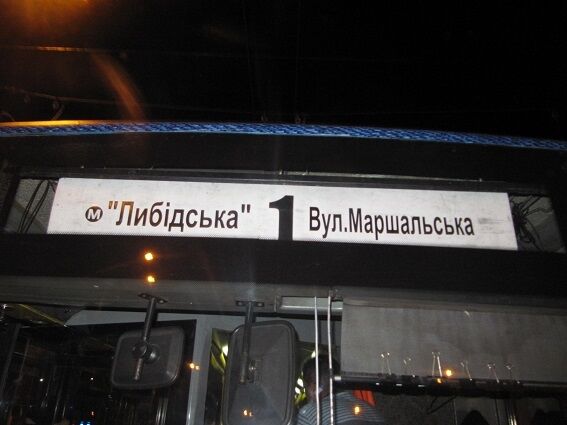 В киевском троллейбусе произошла драка с поножовщиной: погиб человек