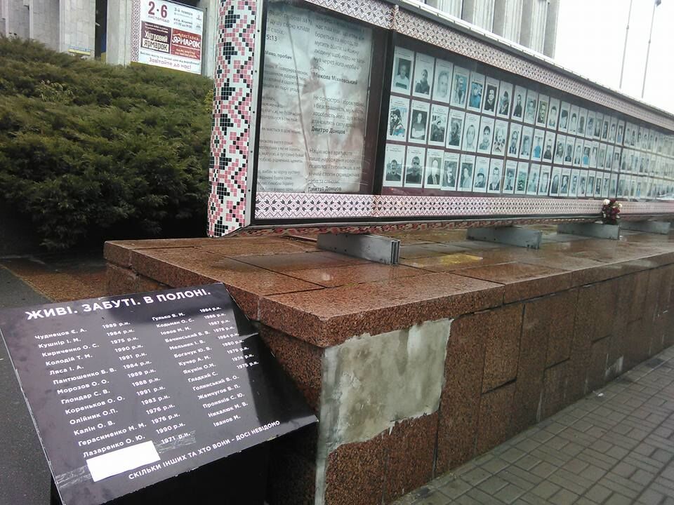 В Киеве появился самодельный памятник украинским пленным: опубликовано фото