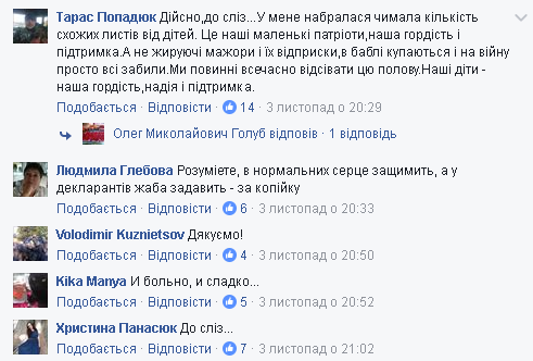 І боляче, і солодко: у мережі обговорюють зворушливий лист дівчинки бійцям АТО