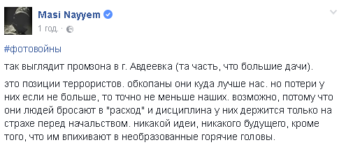 У мережі показали позиції терористів у Авдіївській промзоні