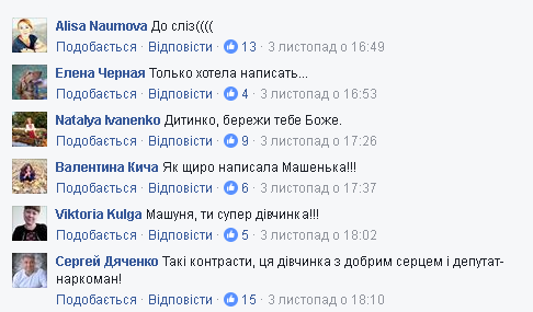 І боляче, і солодко: у мережі обговорюють зворушливий лист дівчинки бійцям АТО