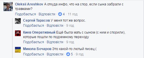 Кровавое ДТП в Киеве: 6-летний мальчик, на спор перебегавший дорогу с отцом, скончался в реанимации