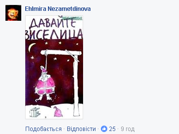 Жити стане веселіше: в московському дворі встановили "шибениці"