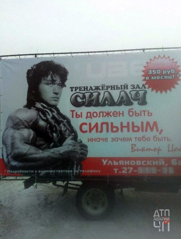В России легендарного Цоя "заставили" рекламировать тренажерный зал - опубликовано фото