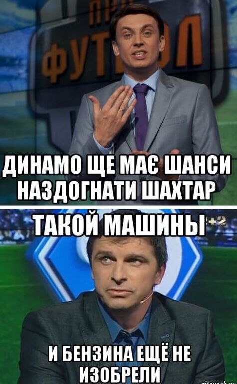 "Сгорел сарай – гори и хата": соцсети ярко отреагировали на матч "Динамо" – "Шахтер"