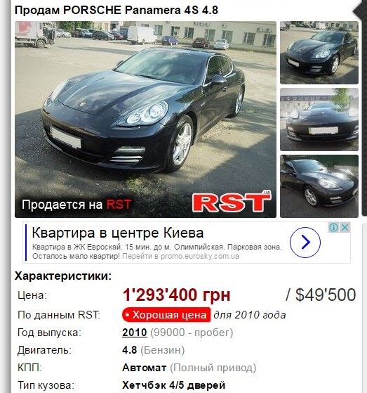 Porsche за копейки: СМИ рассказали, как судья из Харькова "торгует" автомобилями