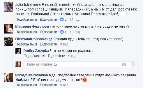 Патриотическая пиццерия в центре Киева: в сети возмутились "жлобством" заведения