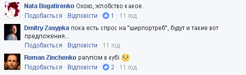 Патриотическая пиццерия в центре Киева: в сети возмутились "жлобством" заведения