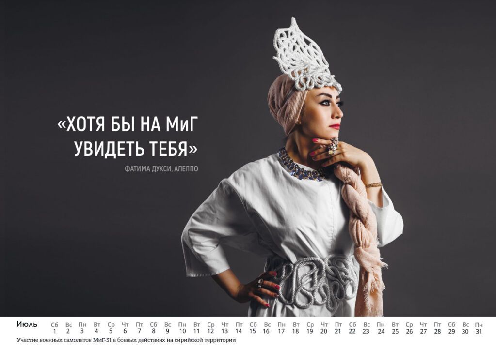"Дебилы, б...ть": сирийки в кокошниках снялись в календаре для наемников Путина