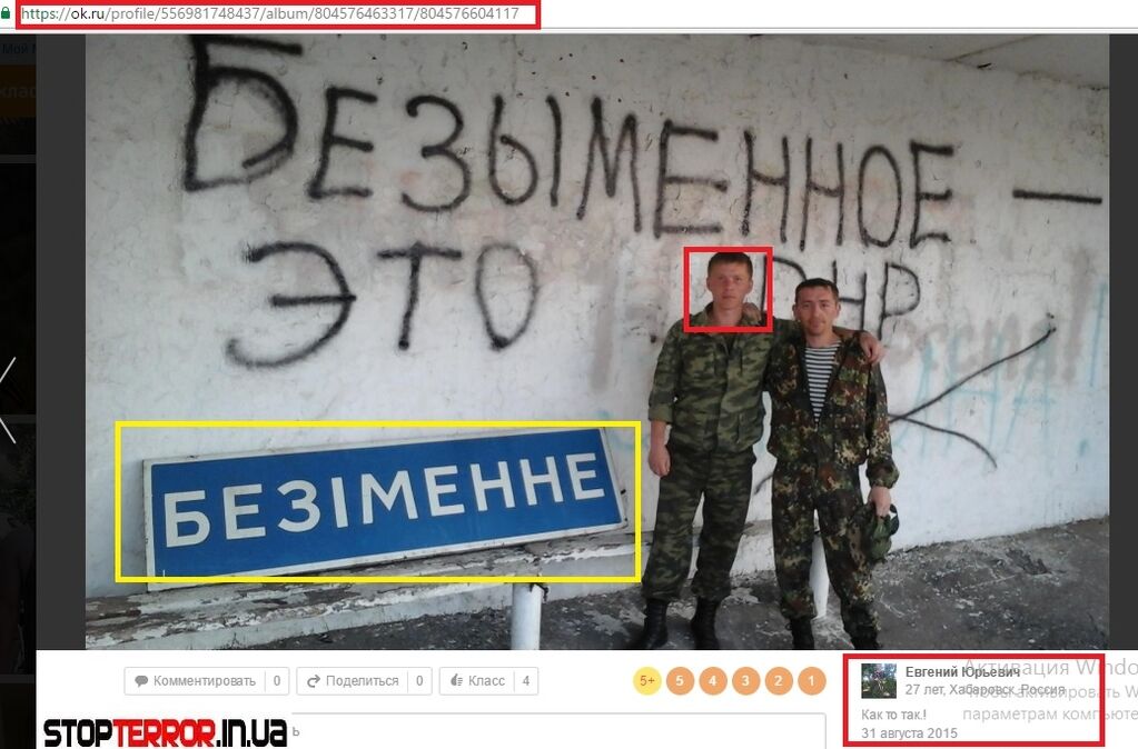 У мережі знайшли росіянина, який завзято захищає "русский мир" на Донбасі