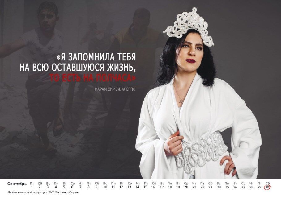 "Із Сирії зі смертю": з'явився правильний варіант календаря для найманців Путіна