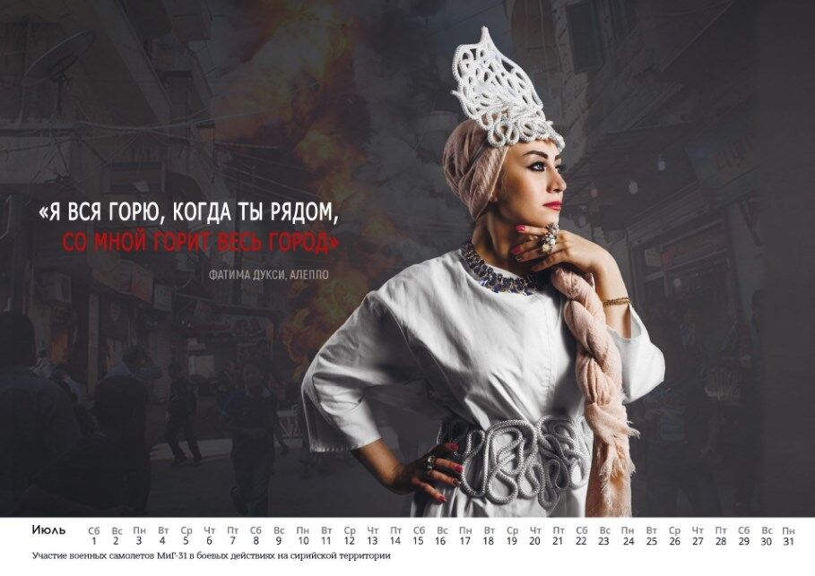"Із Сирії зі смертю": з'явився правильний варіант календаря для найманців Путіна