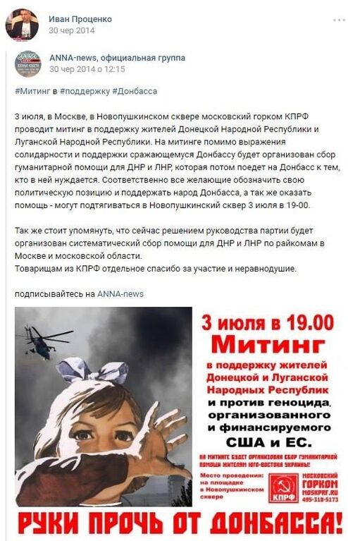 У Києві затримали одіозного сепаратиста, який кликав Путіна в Україну