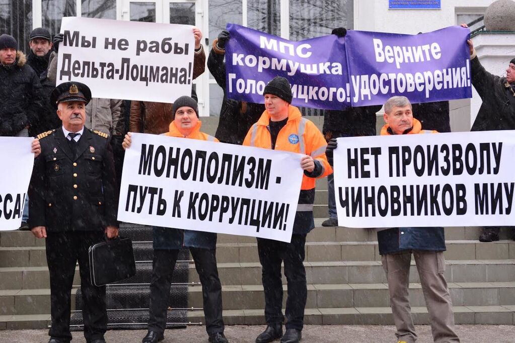 В Николаеве протестовали против коррупции в "Дельта-Лоцман" - СМИ