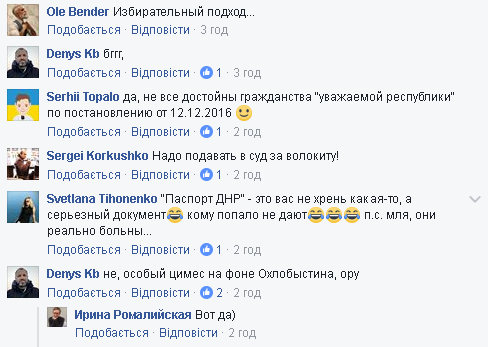 Избирательный подход: стороннику "ДНР" отказали в выдаче "паспорта"