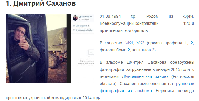 В сети вычислили артбригаду войск РФ, воевавшую на Донбассе: опубликованы фото