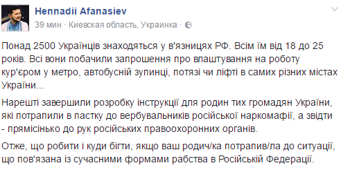 Что делать, если родственник попал в рабство в России: правозащитники показали инструкцию