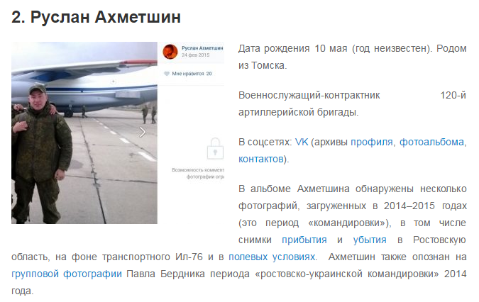 В сети вычислили артбригаду войск РФ, воевавшую на Донбассе: опубликованы фото