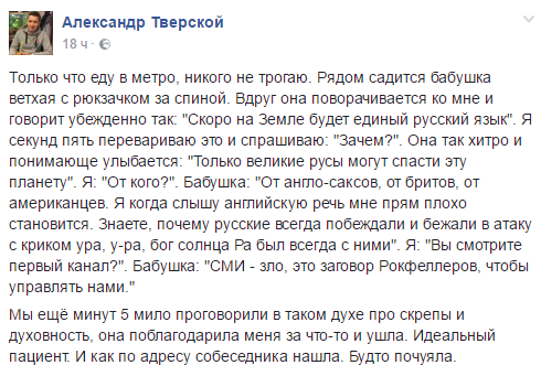 "Великие русы спасут планету": журналист рассказал о "духовных скрепах" в метро Москвы