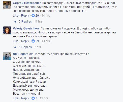 Украинский журналист против Путина: соцсеть взбудоражило видео дуэлей