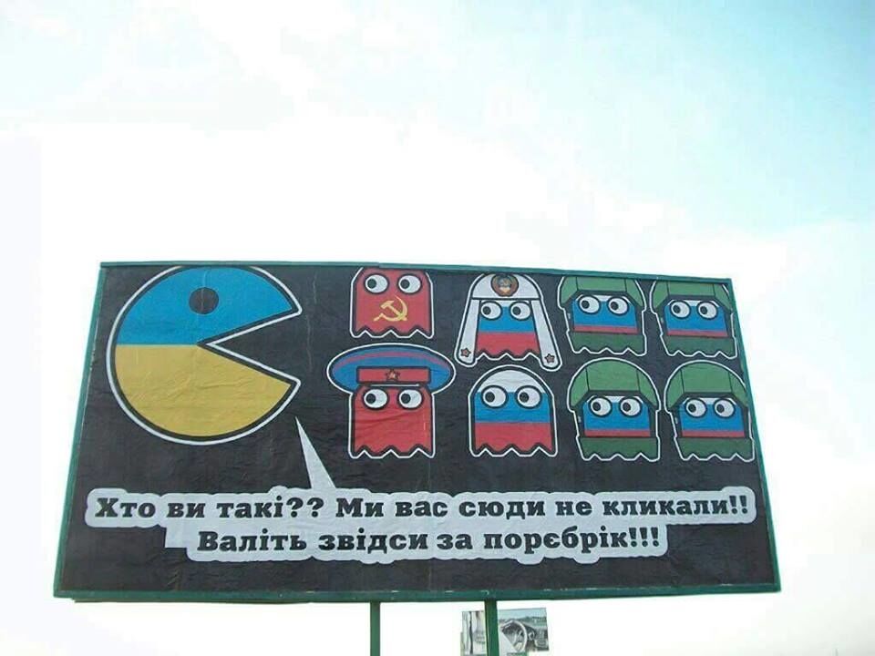 "Порадовали олдфагов": на границе с Крымом появились креативные "антив*тные" билборды