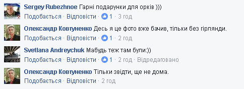 Праздник на Светлодарской дуге: в сети показали новогоднюю елку военных