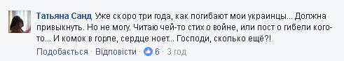 "Не отводите глаз от наших фотографий": боец АТО написал трогательный стих