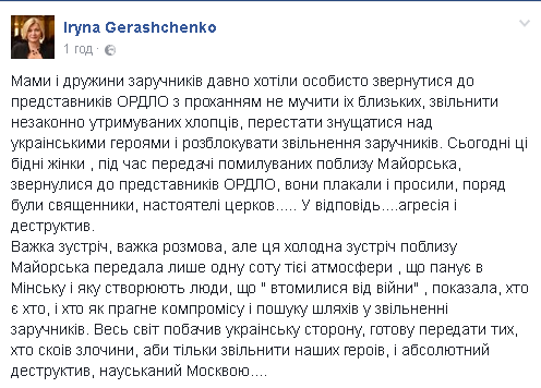 В ответ - лишь агрессия: матери пленных украинцев обратились к террористам