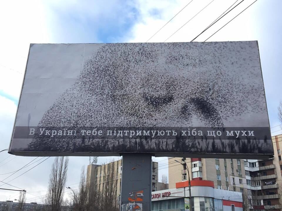 В Херсоне оставили оригинальный месседж для Путина и его поклонников. Опубликованы фото