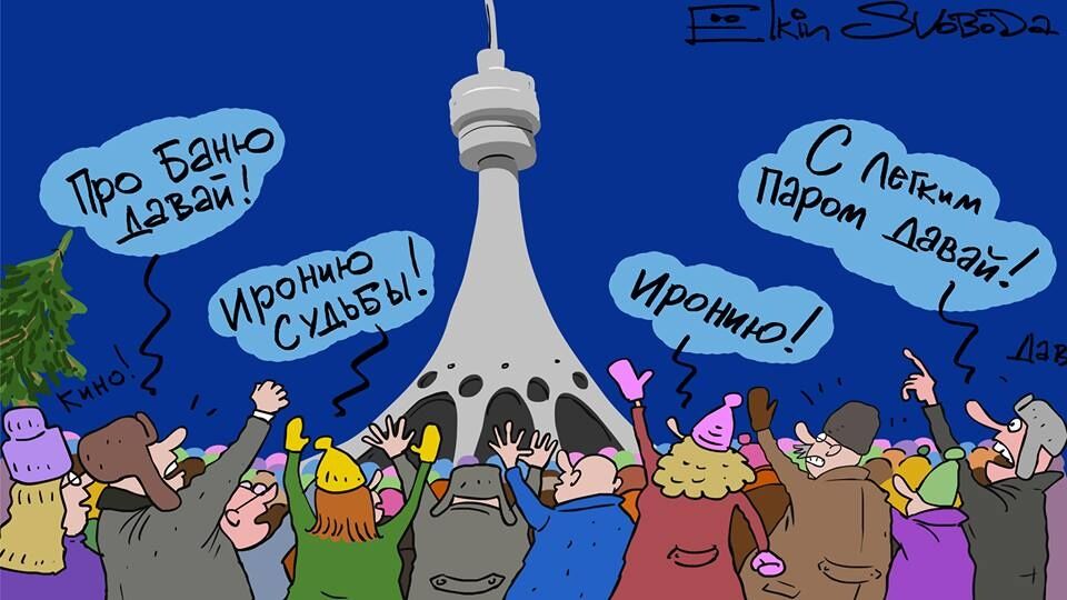 Новорічний ритуал "заклинання": карикатурист висміяв убогість російського ТБ