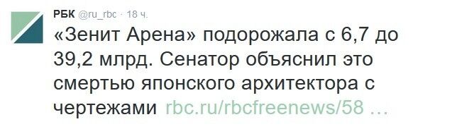 Главный футбольный долгострой России вызвал издевки в интернете - смешные фото