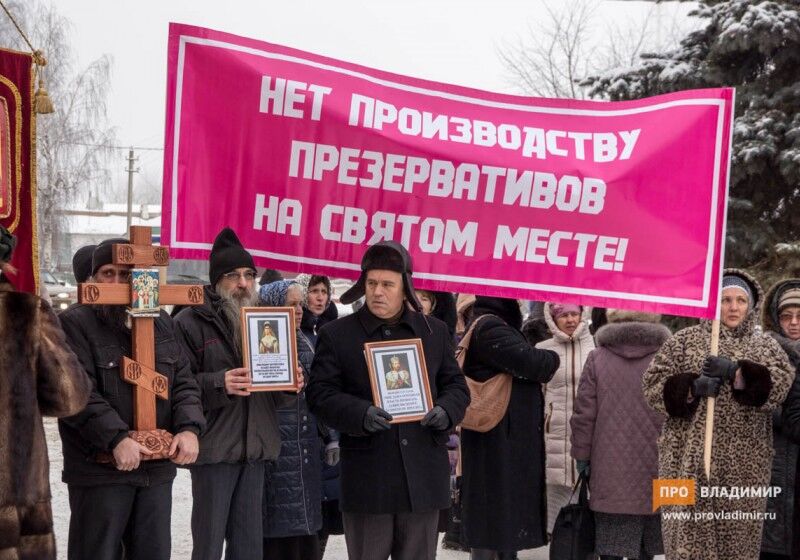 Российские "скрепы" против презервативов